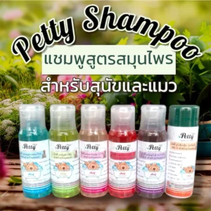 petty shampoo