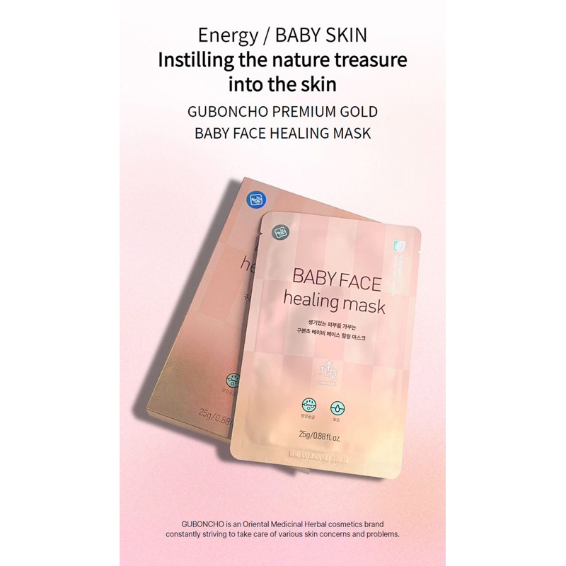 GUBONCHO Premium Gold Baby Face Healing Mask