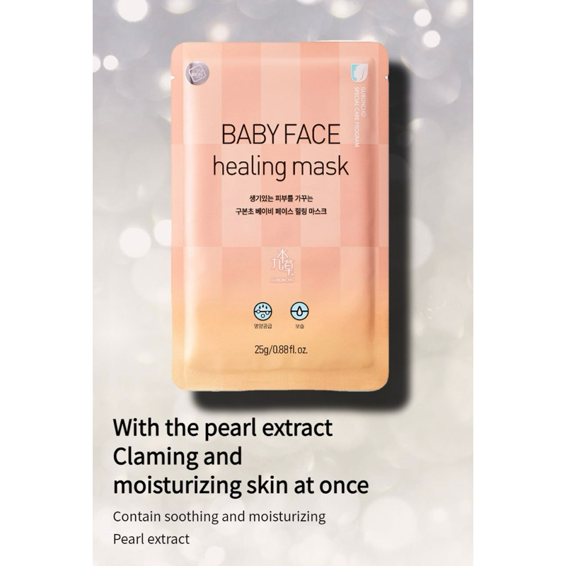 GUBONCHO Premium Gold Baby Face Healing Mask