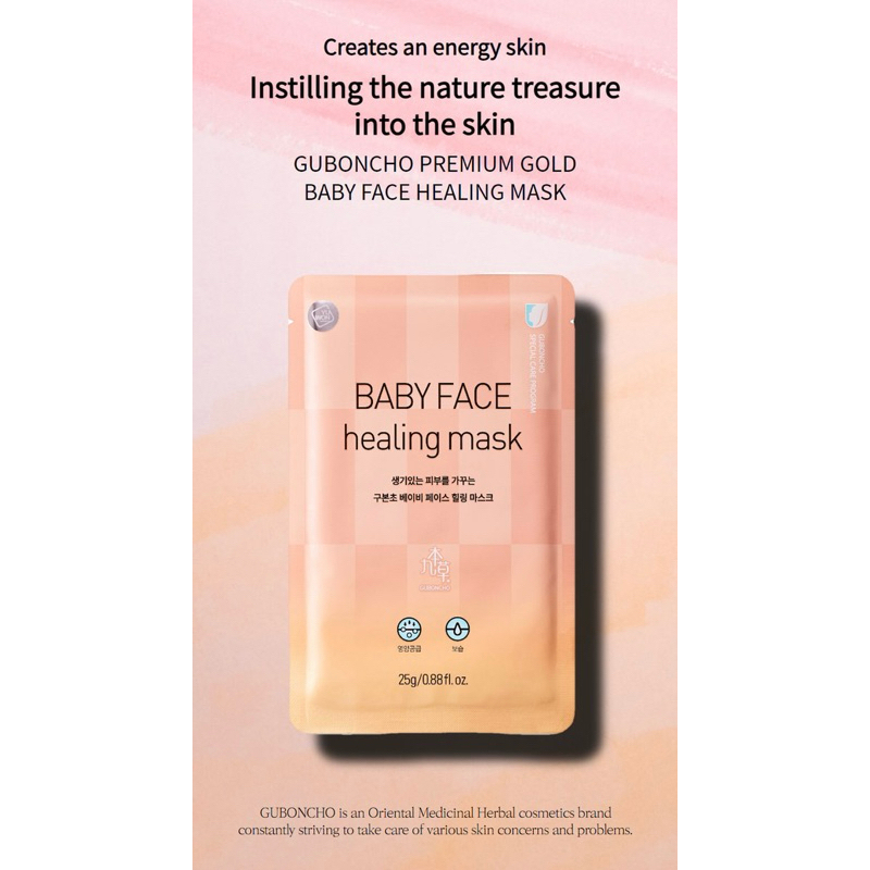 GUBONCHO Premium Gold Baby Face Healing Mask