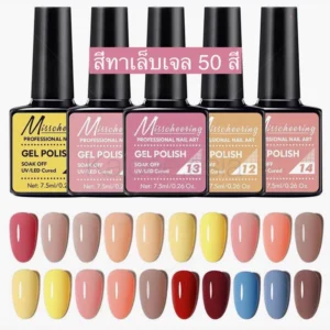 สีทาเล็บเจล