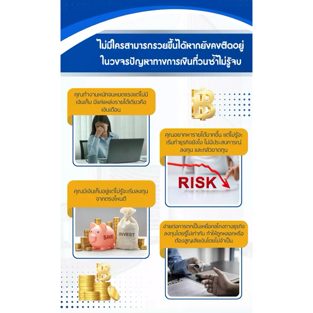 หนังสือเงินสร้างเงิน