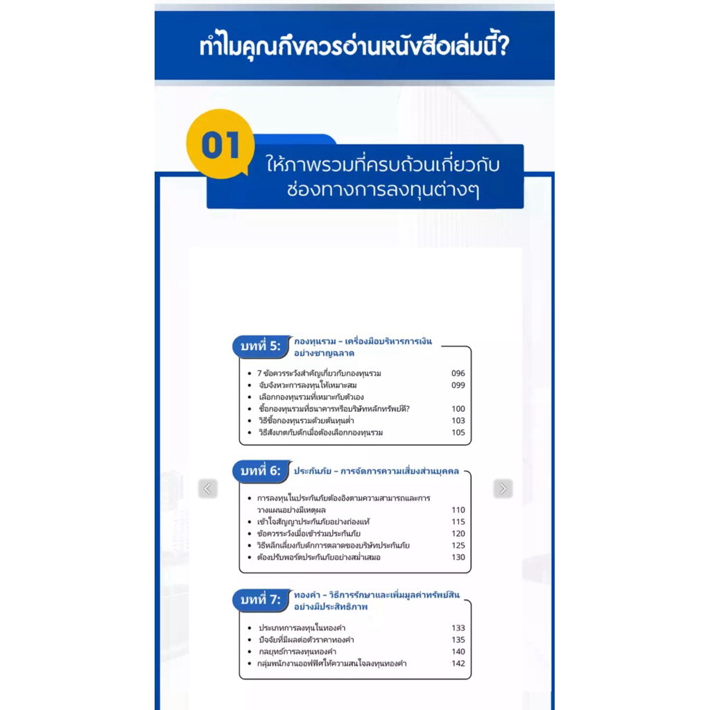 หนังสือเงินสร้างเงิน
