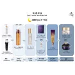 GUBONCHO Ginseng Night Cream