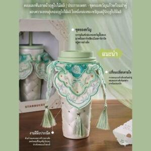 Starbucks ล่าหยก