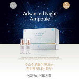GUBONCHO Premium Gold Advanced Night Ampoule