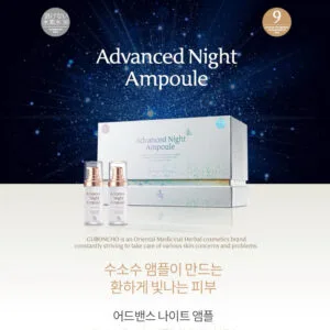 GUBONCHO Premium Gold Advanced Night Ampoule
