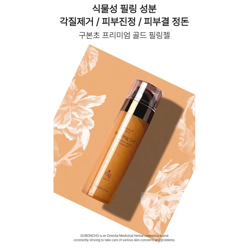GUBONCHO Premium Gold Peeling Gel
