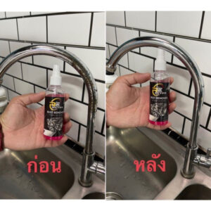 Revife Rust Remover น้ำยาขจัดคราบสนิม
