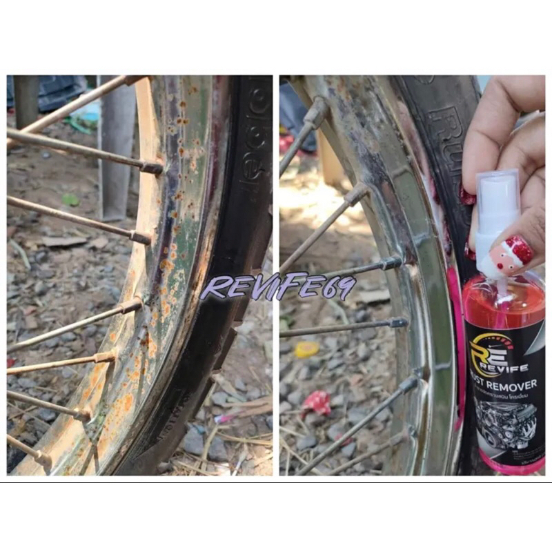 Revife Rust Remover น้ำยาขจัดคราบสนิม