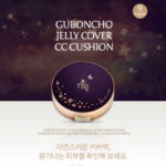 GUBONCHO CC Cushion