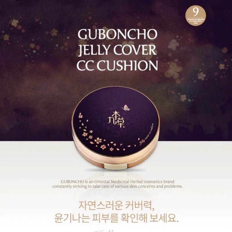 GUBONCHO CC Cushion