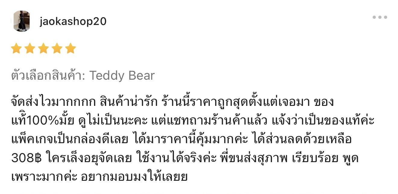 รีวิว Wiggle