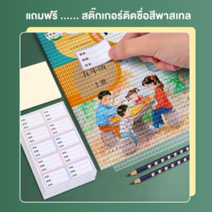 ปกห่อหนังสือ