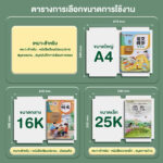 ปกห่อหนังสือ