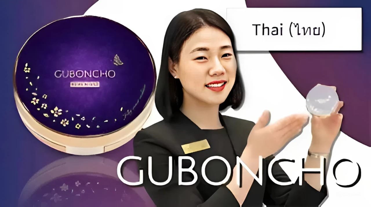guboncho cc cushion