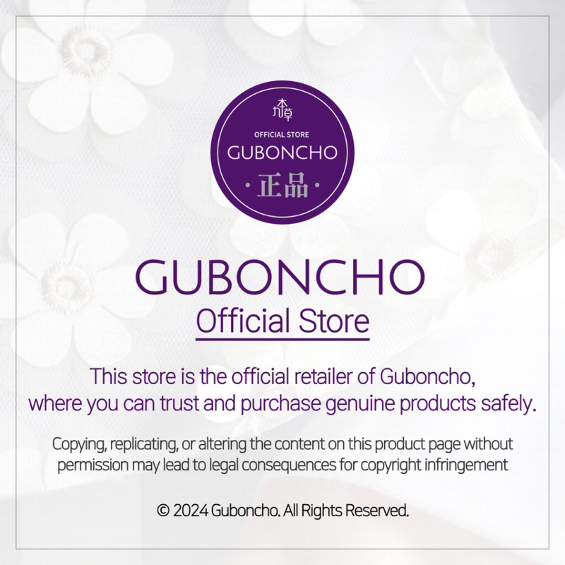 guboncho