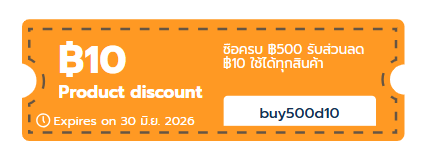 discount 10