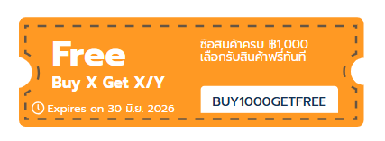 coupon get gift free